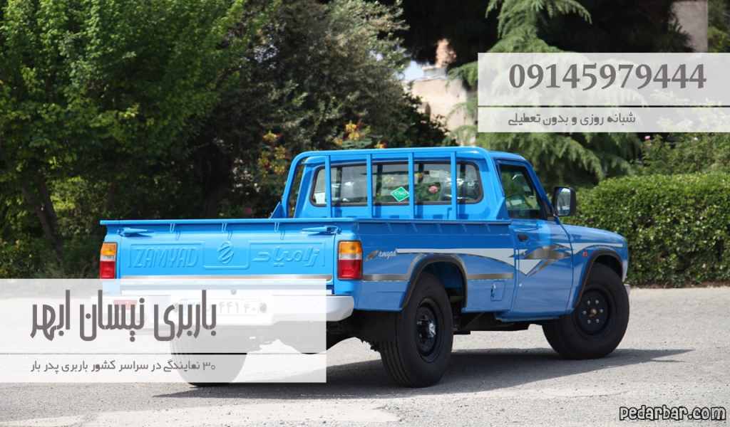 باربری نیسان ابهر