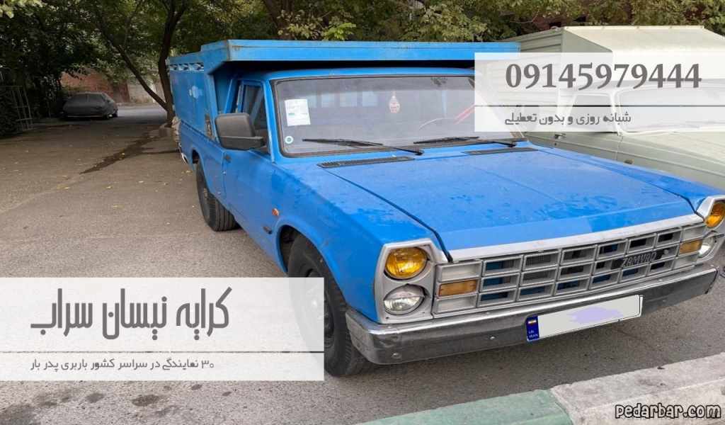 کرایه نیسان سراب