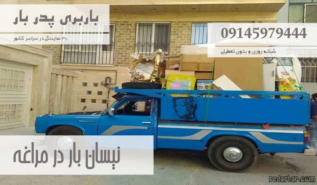 نیسان بار در مراغه