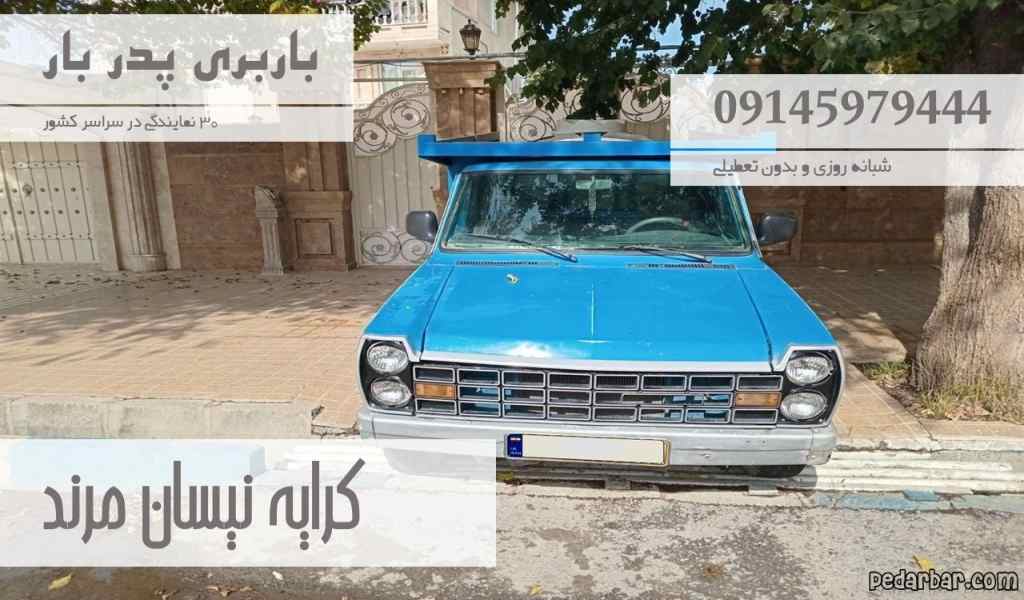 کرایه نیسان مرند