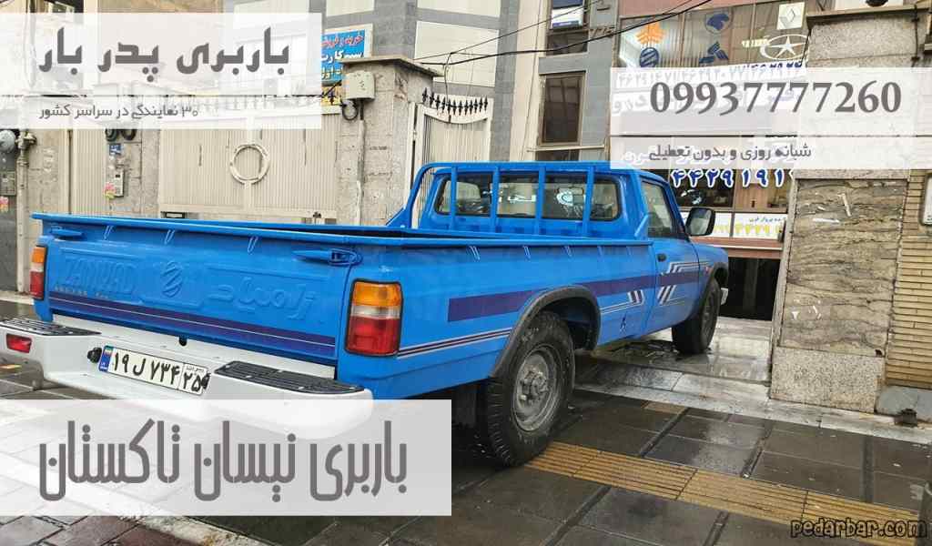 باربری نیسان تاکستان